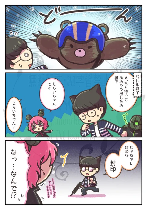 久しぶりに花江夏樹チャンネルで大人数でわちゃわちゃ楽しい対戦が見れて嬉しかった～!
いつもみんなを振り回すじらいちゃんも、はなちゃんさんには押され負けちゃうとこすき🌸🐻 