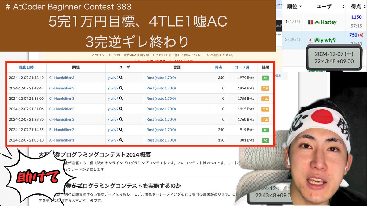 yiwiy9's tweet photo. C通らなすぎてガチガチに焦ってなんとか嘘で通したけど、D以降には全く歯が立たず、、、
マジで勝たれへん!!!
動画は鼻で笑える感じになってます。
是非オープニングとエンディングの見比べだけでも!
せめて一万円ください。
大和証券好きです。
https://t.co/epLg4BCZaz
#AtCoder #ABC383 https://t.co/Gy5EZJAfGW
