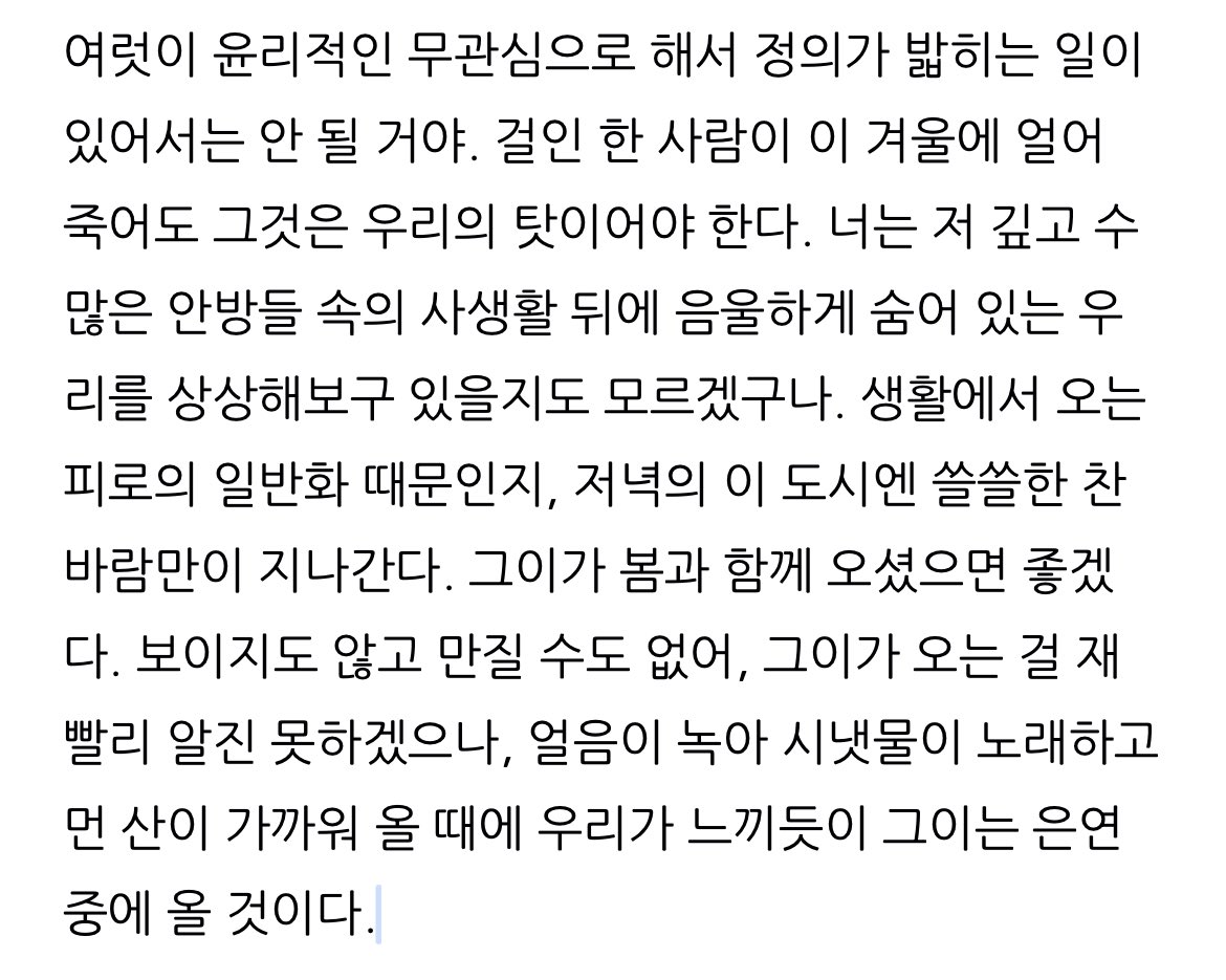 황석영 <아우를 위하여>