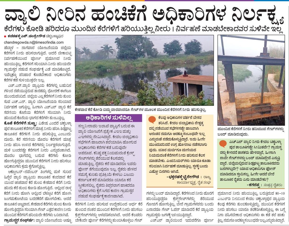 ಹೇಳೋರಿಲ್ಲ ಕೇಳೋರೂ ಇಲ್ಲ...