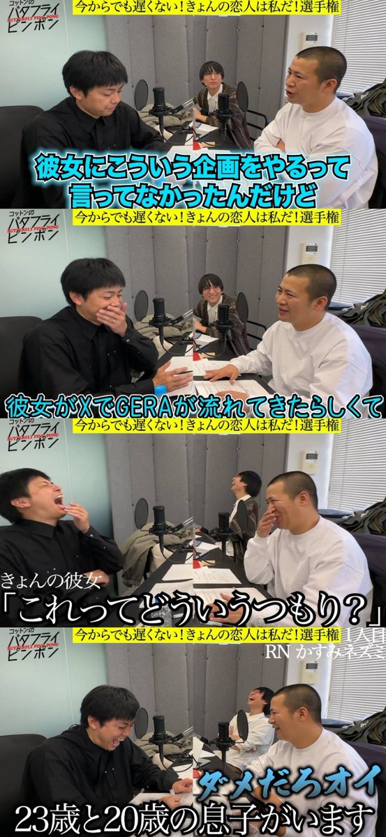 cotton_gera's tweet photo. きょんの恋人立候補生3人と電話したら【主婦・JK・元メンエス嬢】という偏ったラインナップに。

あと、現彼女にこの企画バレてヤバい。 https://t.co/WcyeBucPv7
