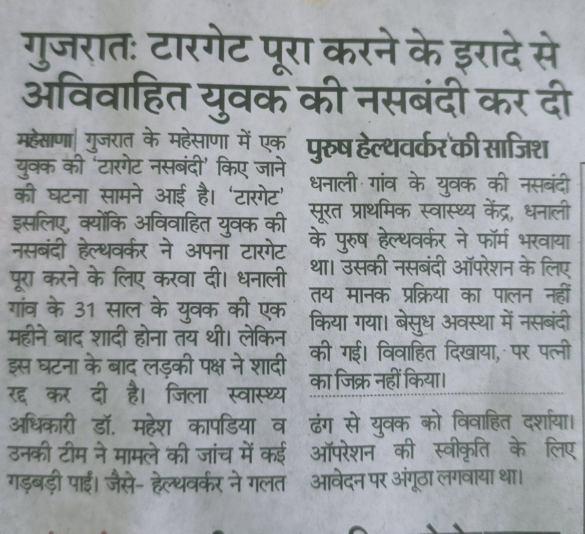 मतलब हद ही है
गुजरात में विकास इतनी तेज गति से क्यों चल रहा?