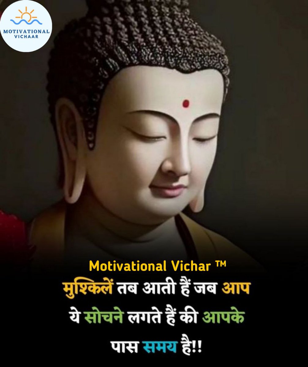 मुश्किलें तब आती हैं जब आप ये सोचने लगते  

हैं की आपके पास समय है!!