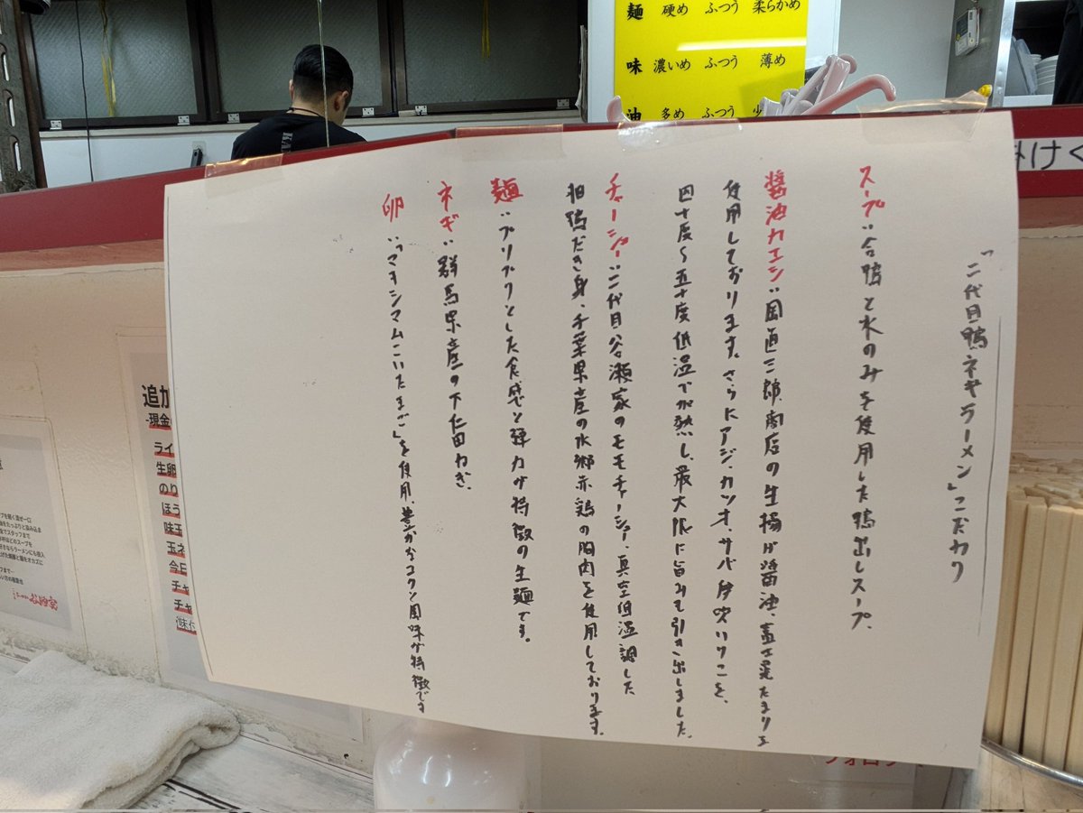 mitsu_718's tweet photo. 二代目谷瀬家@神田
今日は二周年記念
ガツンとくるいつものラーメンと違い、上品で美味しかった。
来年もお祝いするぞ！ https://t.co/H3gi9qpD09