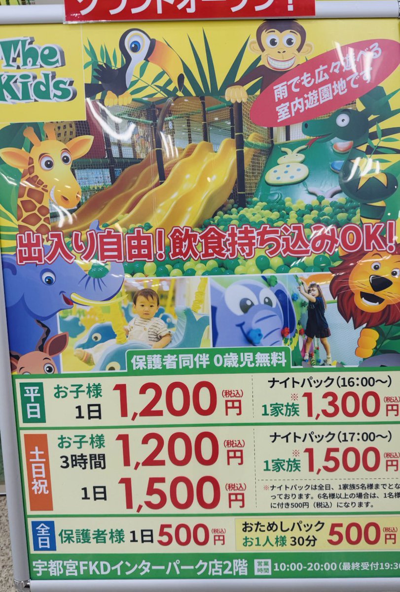 ukiukitochigi's tweet photo. インパでの過ごし方変わった。12月7日OPENの室内大型遊び場で一日プランで入ったら、体動かして遊べるし、ゲームやり放題だし、マッサージチェアあるし、出入り自由でお昼も買い物もできるしで気づいたら午前中から閉店までいてしまった…レポート動画も作ったから参考にしてみて
続く⬇️ https://t.co/SqMWbdwo3d