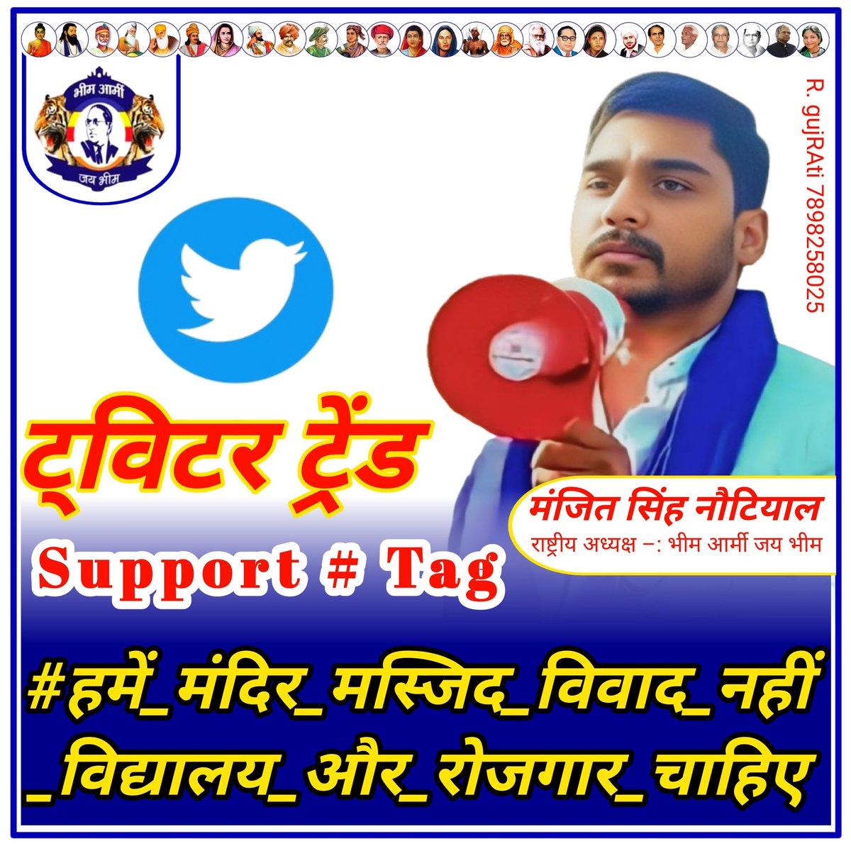 Manjeetsnotiyal's tweet photo. #हमे_ #मंदिर_ #मस्जिद_ #विवाद_ #नहीं
#विद्यालय_ #रोजगार_ #चाहिए
सभी साथी अपने #tiwitter #fasbook #instogrem #watsaap #snapchat पर शेयर करे
@aajtak @news24tvchannel @ABPNews @BBCHindi @CNNnews18 @BBCBreaking @DDNewslive @BBCWorld @IndiaToday @timesofindia https://t.co/1wmk79hXDv