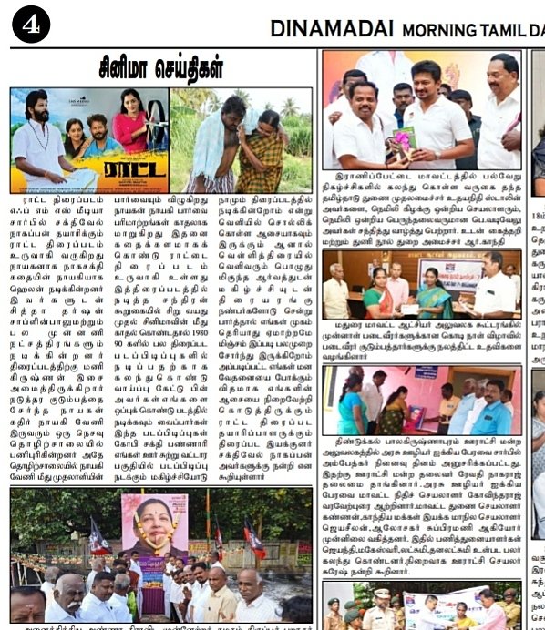 sakkthiactor's tweet photo. அடுத்தடுத்த கட்டங்களாக தொடர்ந்து முன்னேறி வரும் #ராட்ட 

குடும்பத்தில் பயணிக்கும் அனைவருக்கும் எனது வாழ்த்துக்களை தெரிவித்துக் கொள்கிறேன்..

#சக்திவேல்நாகப்பன் #fmsmedias #actornagasakthi #helan #Raata #chitthadharshan #raatta https://t.co/0TuNjy9qys