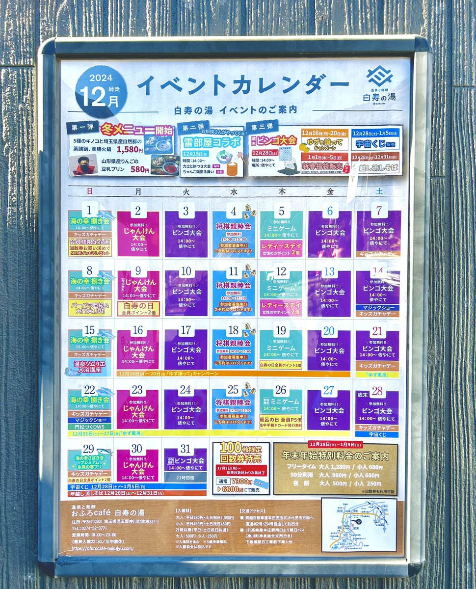 babasute's tweet image. おふろcafe白寿の湯♨️
到着しました✨
温泉日和だなあ♨️
笑話歌謡ショーは
14:00〜
16:00〜
の2ステージです🎤
とってもいいところ✨✨ 
遊びに来てね💖
#埼玉
#おふろカフェ白寿
#大門大とバーバラ亜紀