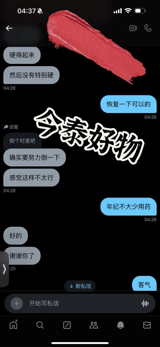 TS-Kingthai-TOP tweet media