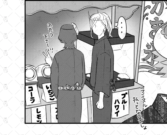 背景少しちょこちゃに手伝ってもらったんだけど自分で描いたところと全然違くて面白いのでそこも楽しんで下さい(?) 