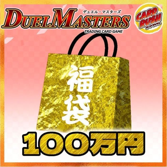 デュエルマスターズ 【🔥予約販売情報🔥】 今年もこの時期がやってき