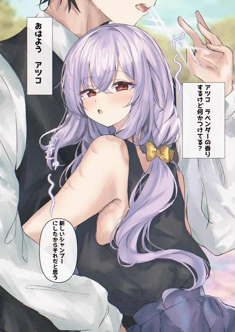 アツコに抱き締められて変なこと考える先生!1/2 