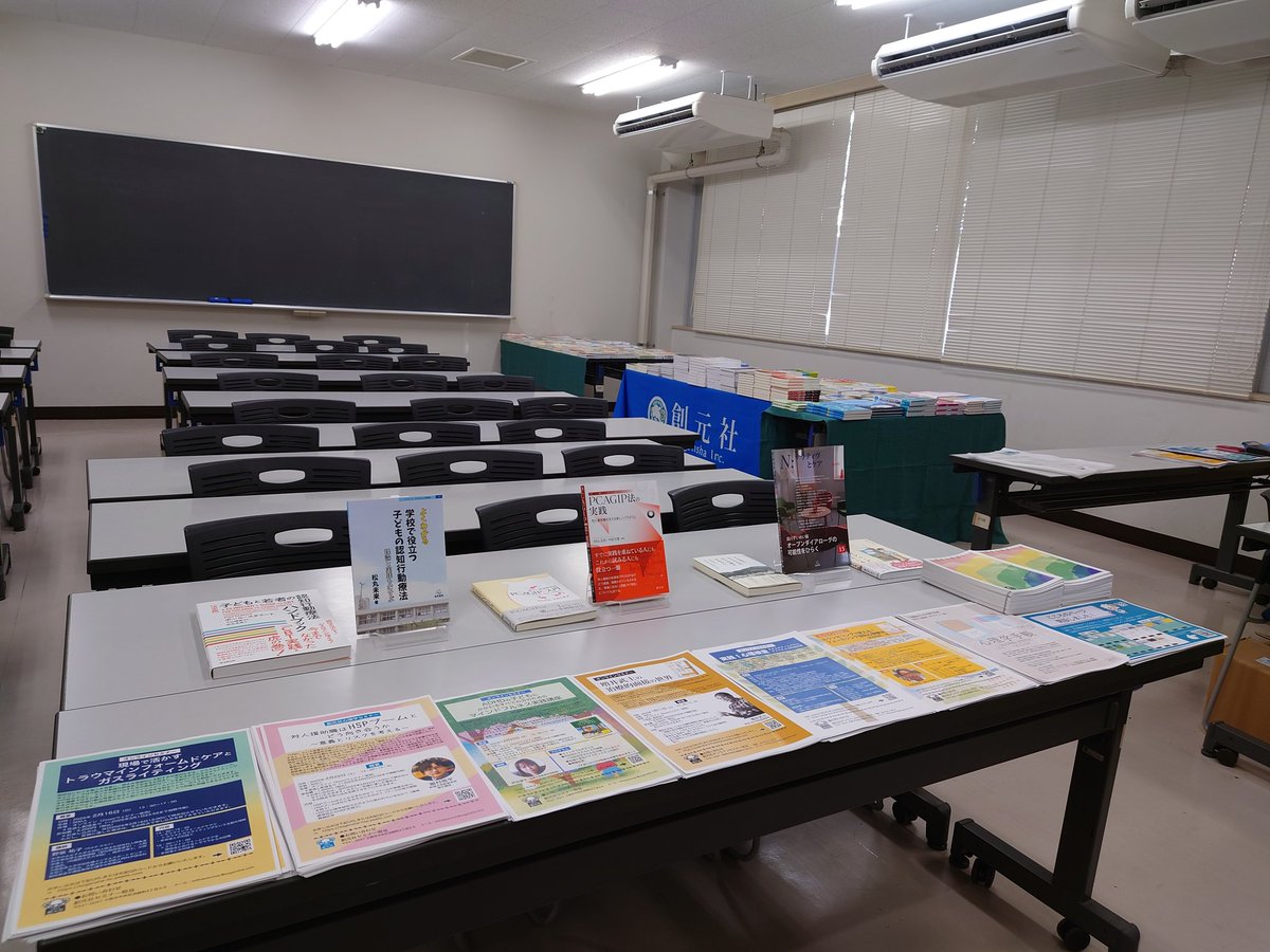 cpp2024_12's tweet image. 本日の #千葉大学 です。
ワークショップ、始まりました！
300を超えるみなさんにお集りいただきました。
WS、学術集会ご参加の皆様は書籍の割引販売あります。大阪から新元社さんがいらっしゃっています！マイページ「書籍割引販売」からも購入できます