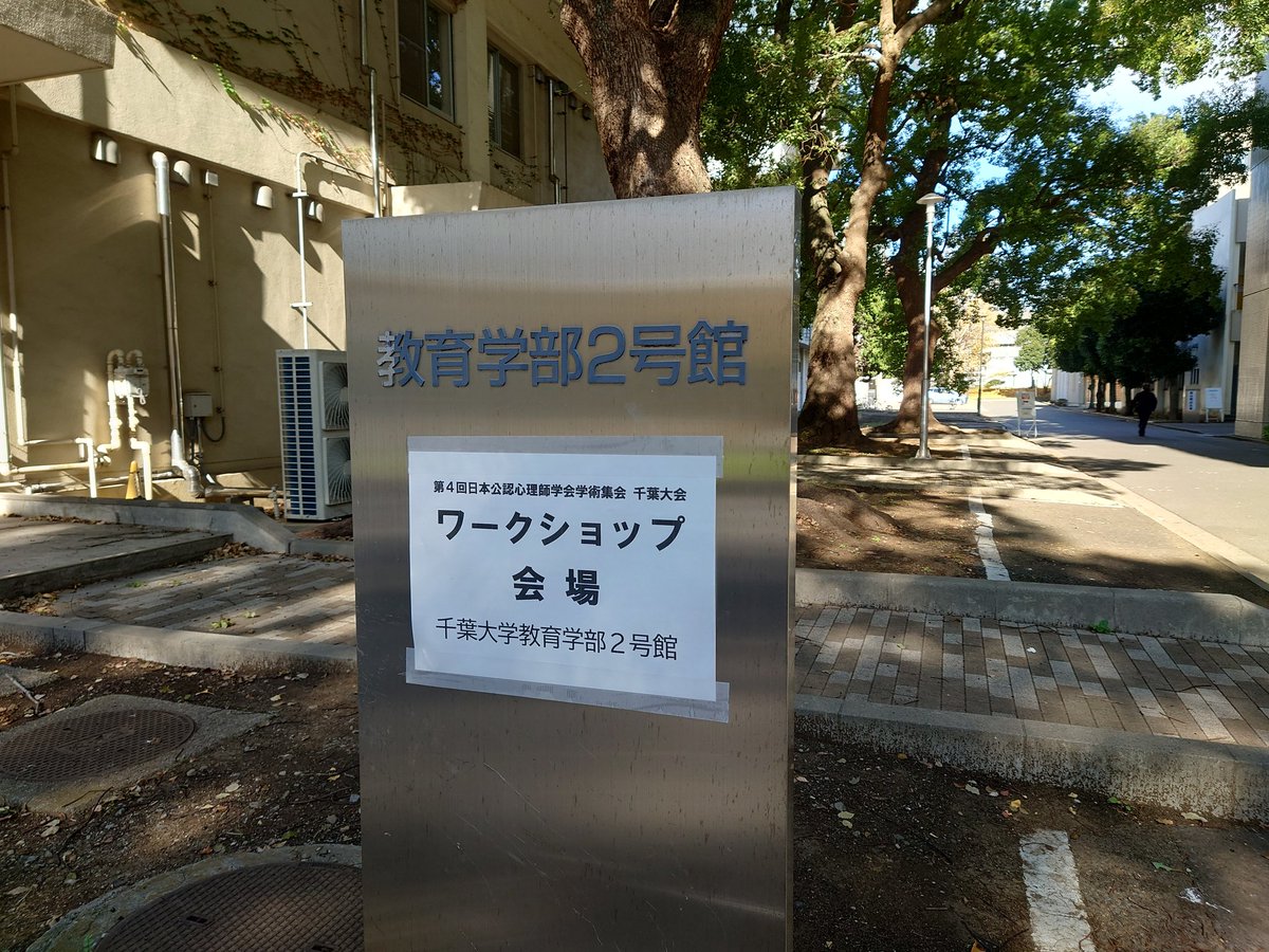 cpp2024_12's tweet image. 本日の #千葉大学 です。
ワークショップ、始まりました！
300を超えるみなさんにお集りいただきました。
WS、学術集会ご参加の皆様は書籍の割引販売あります。大阪から新元社さんがいらっしゃっています！マイページ「書籍割引販売」からも購入できます