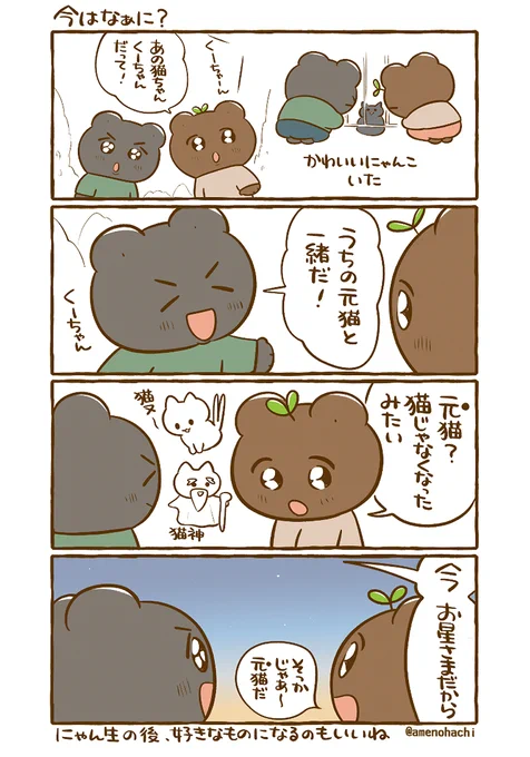 【夫婦の日常漫画】
🌟 