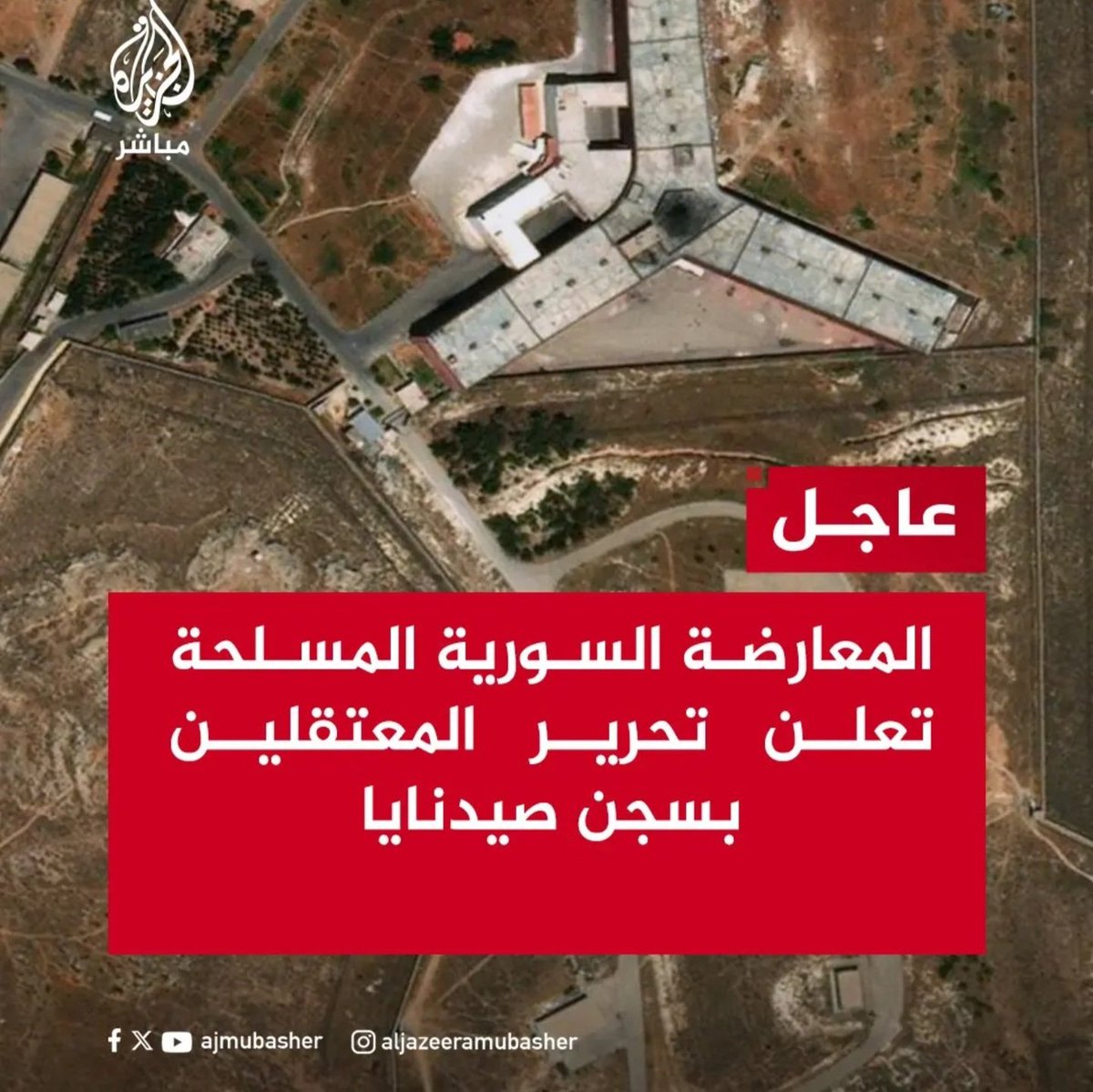 19_Dec_'s tweet photo. من ثوار #السودان الى ثوار #سورية 
اصبح الصبح
ولا السجن ولا السجان باقي
واذا الفجر جناحان يرفان عليك
واذا الحزن الذي كحل هاتيك المآقي
والذي شد وثاقا لوثاق
والذي بعثرنا في كل وادي
فرحة نابعة من كل قلب يابلادي

#سجن_صدنايا
#سوريا_تتحرر 
#دمشق 
#بشار_الأسد https://t.co/g4LPKo4VX0