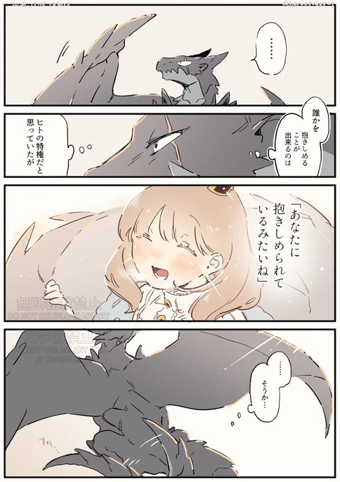 昨日の続き🪶 