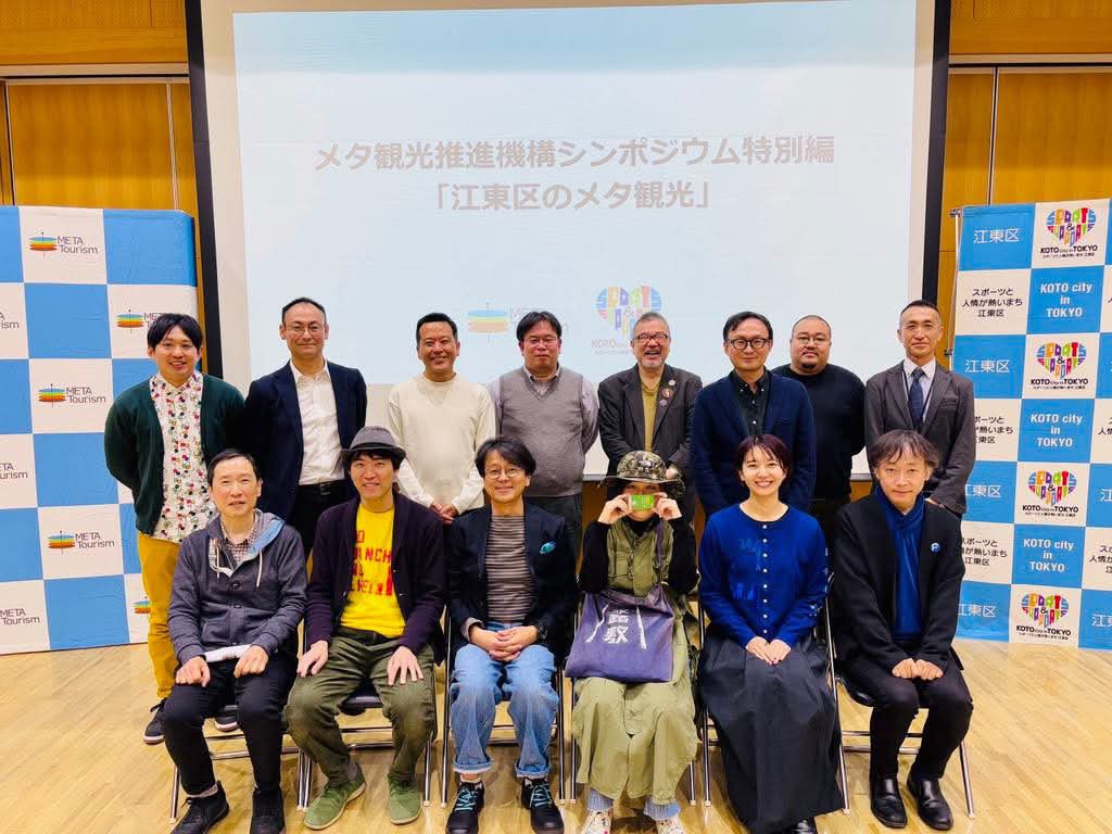 metatourismjp's tweet photo. 江東区メタ観光シンポジウム、大盛況のうちに終了しました！9組の専門家による熱量あふれるトークセッションで、江東区の魅力がさらに深まりました。江東区の魅力が詰まったメタ観光マップをぜひご利用ください！
https://t.co/cviE8npk5R
今後の取り組みにもご期待を！

#メタ観光 #メタ観光マップ https://t.co/x0KHFG4agd