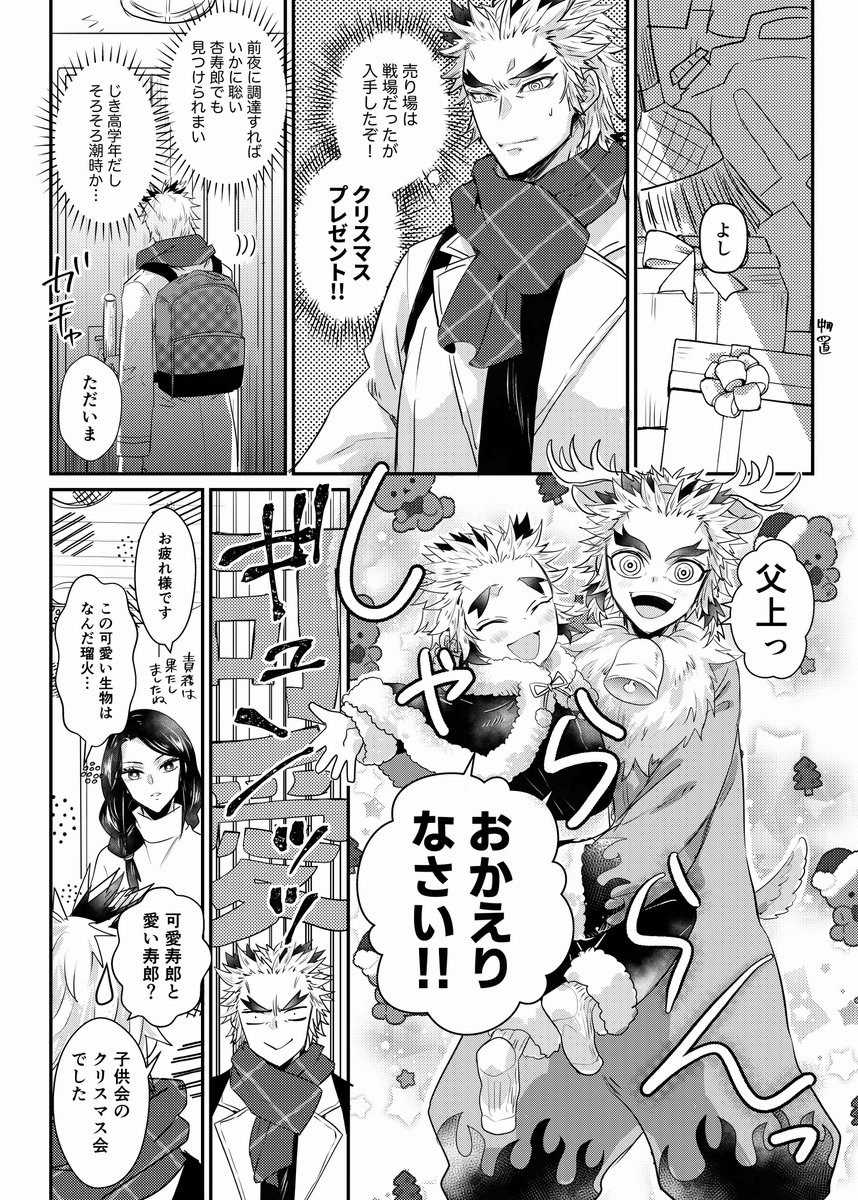 クリスマスがもうすぐやって来るー!
前に描いた🔥家を半分描き足ししてた 