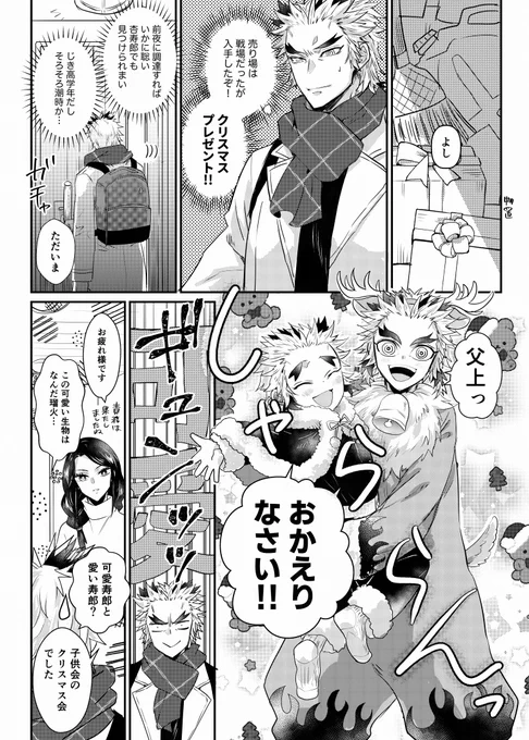 クリスマスがもうすぐやって来るー!
前に描いた🔥家を半分描き足ししてた 