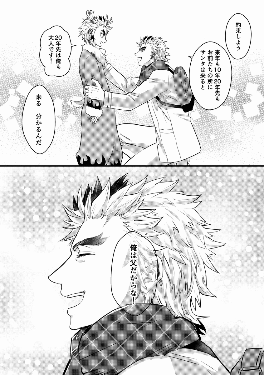 クリスマスがもうすぐやって来るー!
前に描いた🔥家を半分描き足ししてた 