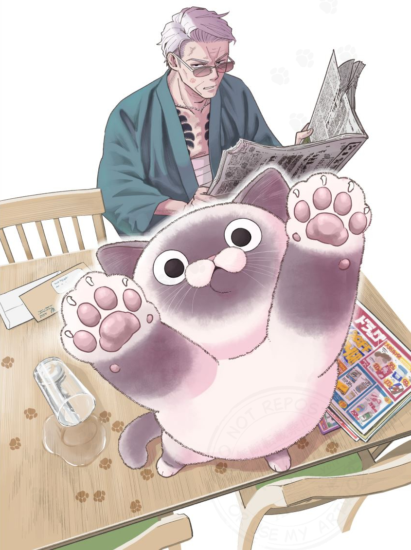 🐾 | 片倉 頼📦オヤジとにゃん吉👨‍🦳🐾🐱2/ 124⃣巻発売