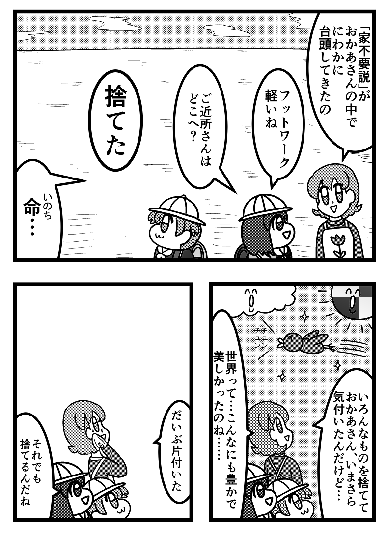 冬の山アホ 