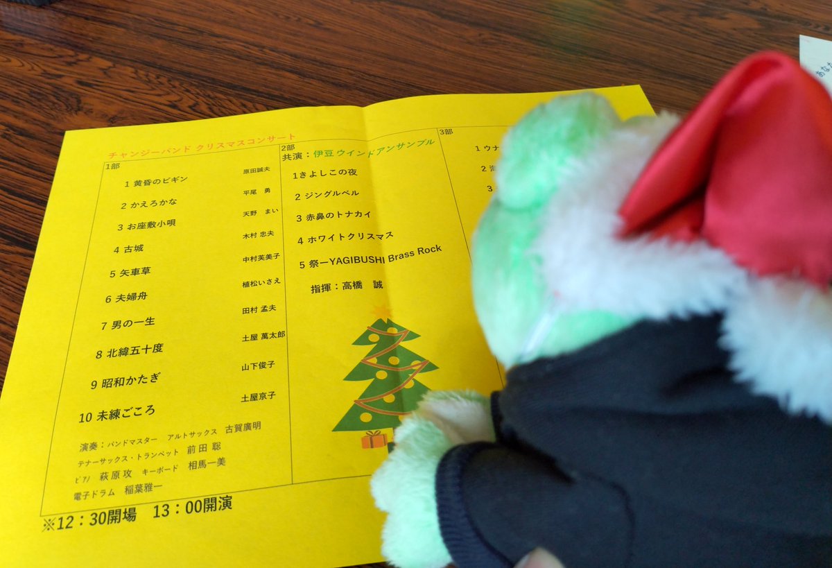 izu_we's tweet photo. ラインナップはこちら！
#伊豆ウインドアンサンブル
#吹奏楽
#東伊豆町 https://t.co/MWLxLKR4QJ