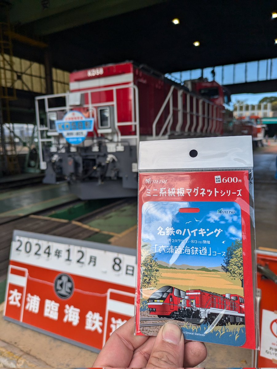 名鉄 ミニ系統板マグネット 衣浦臨海鉄道 すべり