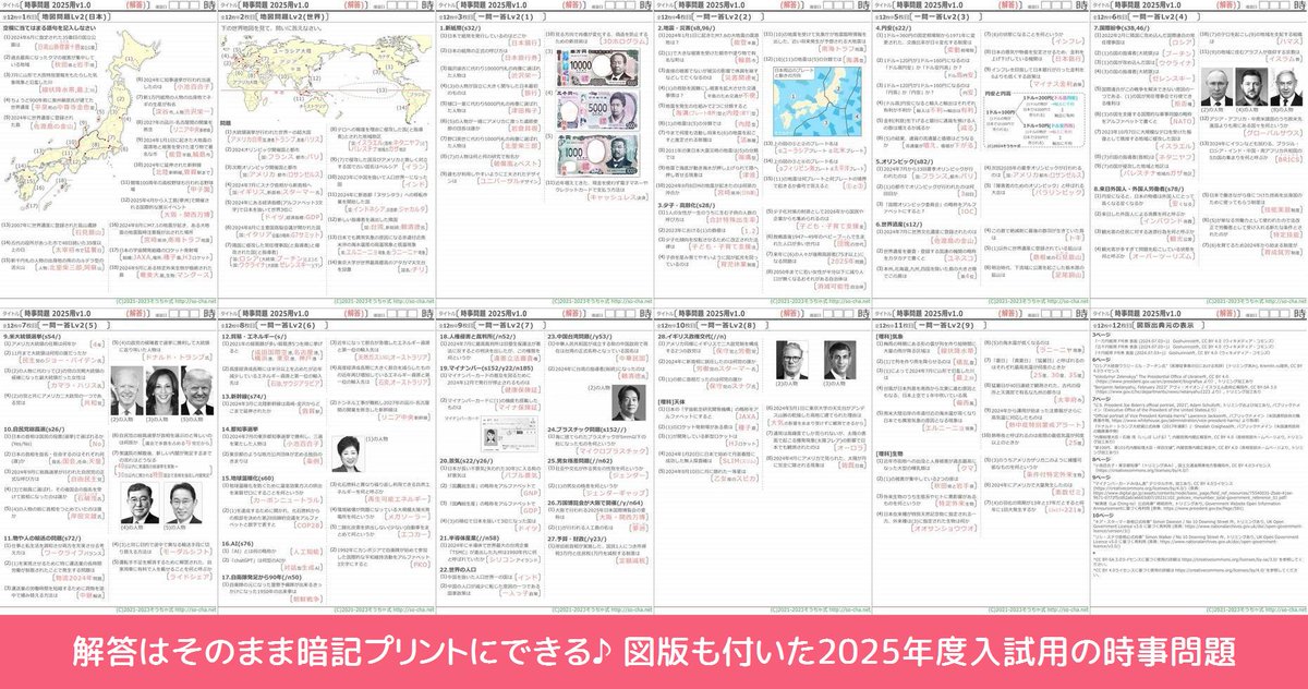 zky_tutor's tweet photo. 【プレゼント企画】
【このポストを引用リポスト】
中学受験 2025年組
苦手な人が多く頻出分野の
「月の形と位置プリント」
これで月の形と位置の考え方が完璧に理解できる♪
募集期限は12/8(日)12：00～14：00まで

今回は限定ストアに、上記プリントと時事問題・略語など過去の無料プリント全部が付いた「流れ図学習セット特別版」も用意しました。

続きポストの応募条件を読んでから応募して下さいね