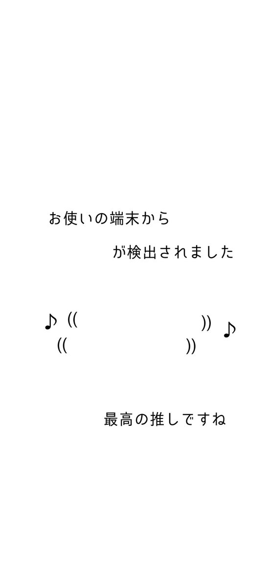tada_darui's tweet photo. 推しが検出されましたスマホ壁紙💫

自分用に作ったけど、
思ったより可愛くできたから配布❕

使用条件
　 🩷＆♻️ フォローは任意！

返礼品などにﾄﾞｰｿﾞ💞

 #VTuber素材  #IRIAM素材  #フリー素材 
 #おはようVtuber︎  #おはようVライバー https://t.co/oM0BG6Hpnj