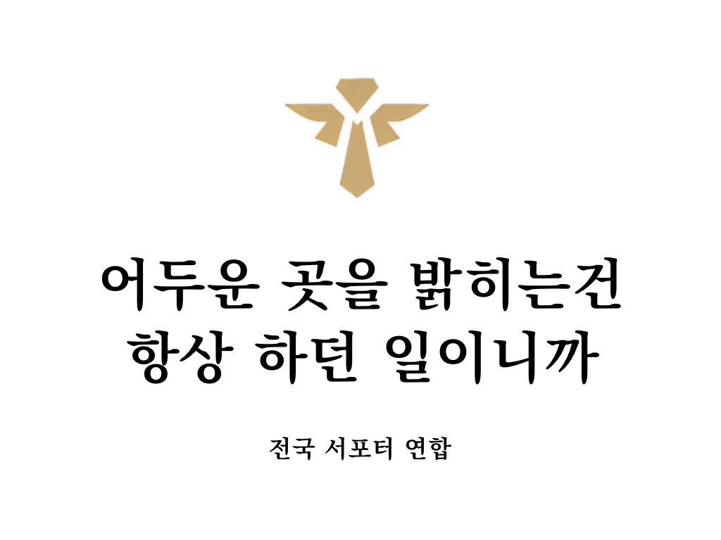 w1nggmyam0w0's tweet photo. 갑자기 좋은 문구가 생각나서 🕯️🕯️ https://t.co/46YamhPUxv