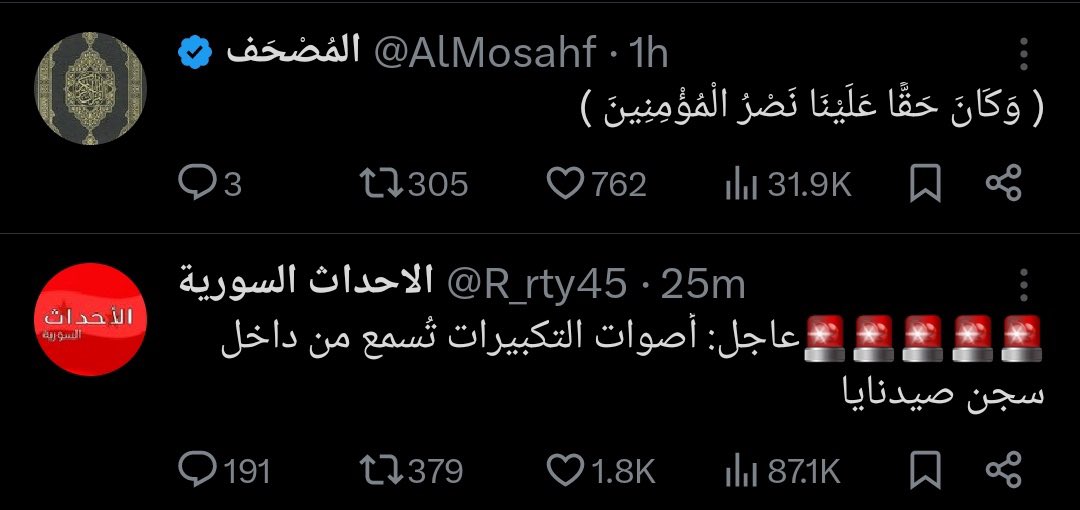 yu__s5's tweet photo. #سجن_صيدنايا https://t.co/e4vgj7sFc7