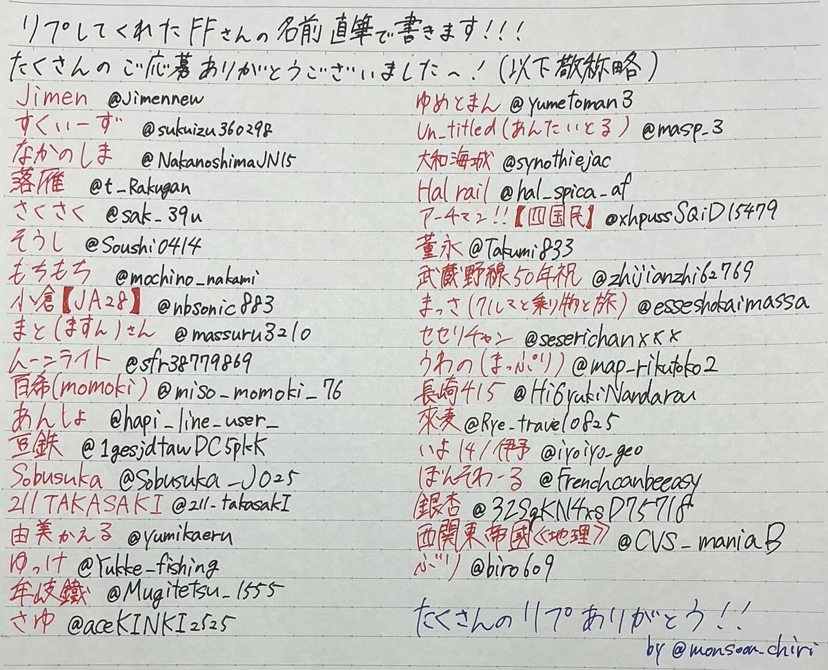 もんすーん ※移行済 tweet media