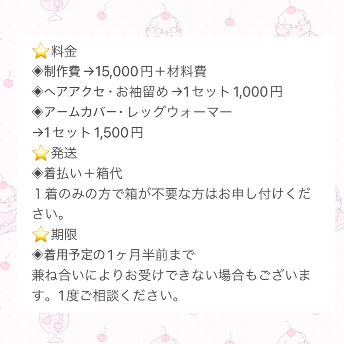 𝓡 𝓲 𝓸🦋アイドル衣装 (@idol_r36) / Posts / X