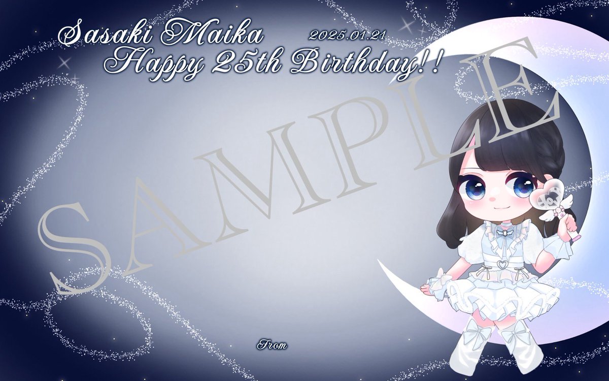 2025年1月21日に25歳のお誕生日を迎える佐々木舞香ちゃんへの お誕生日
