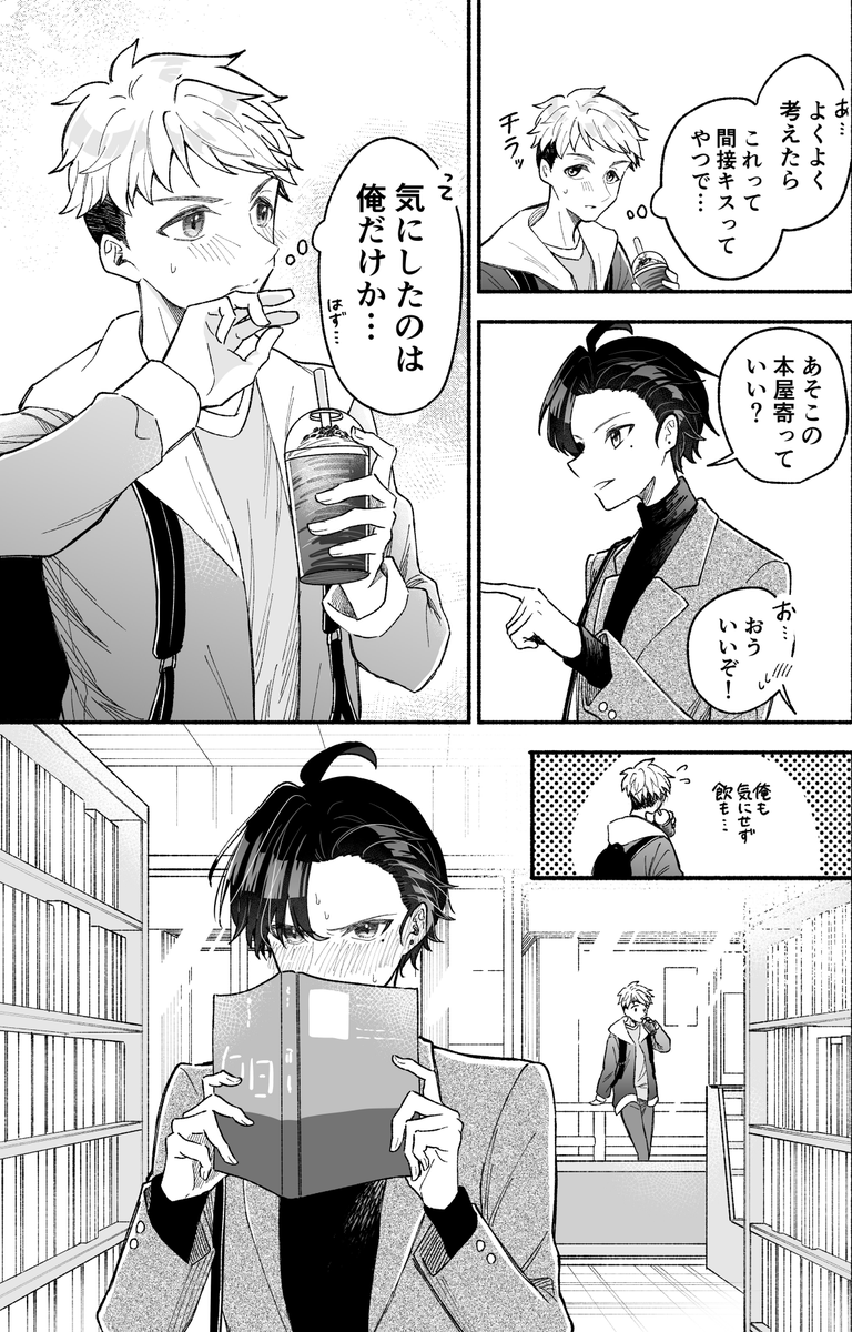 (2/2)「カッコいい女の子と12センチの約束」は本日更新日です!一般公開、プレミアム会員先読みともに休載回になっております🙏短編漫画を期間限定掲載ですので、よろしければ読んでいってください☺️
GANMA!さんへはこちら👇🏻
https://t.co/twzLXwZvfl