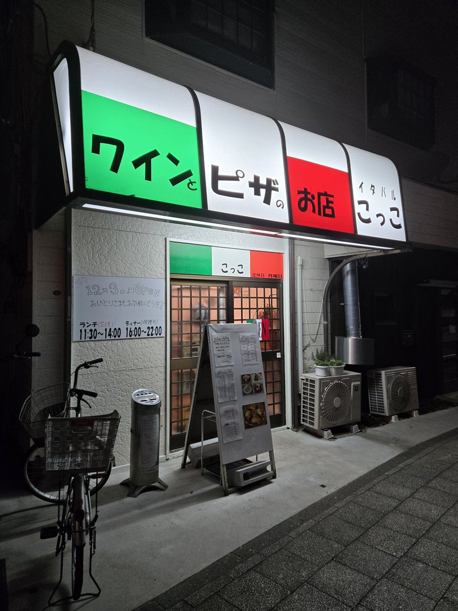 ManpukuRecipe's tweet photo. お久しぶりです！
昨日は金沢八景駅から10分くらい歩いたところにあるイタバルこっこさんにお邪魔しました✨
おつまみ全部美味しかった😆
オススメです！ https://t.co/S2RgJU1d8W