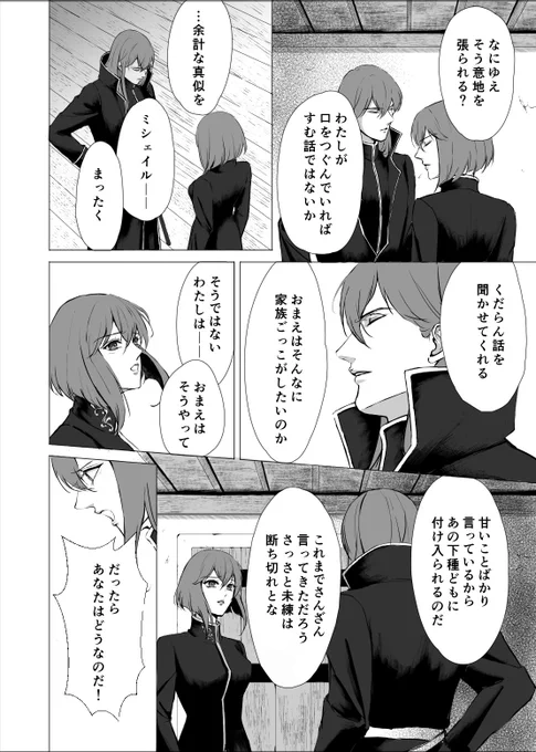 「罪と罰」(2/3) 