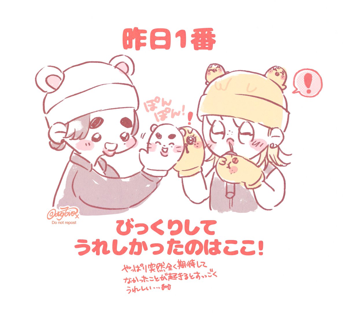 うれしかった〜〜☺️