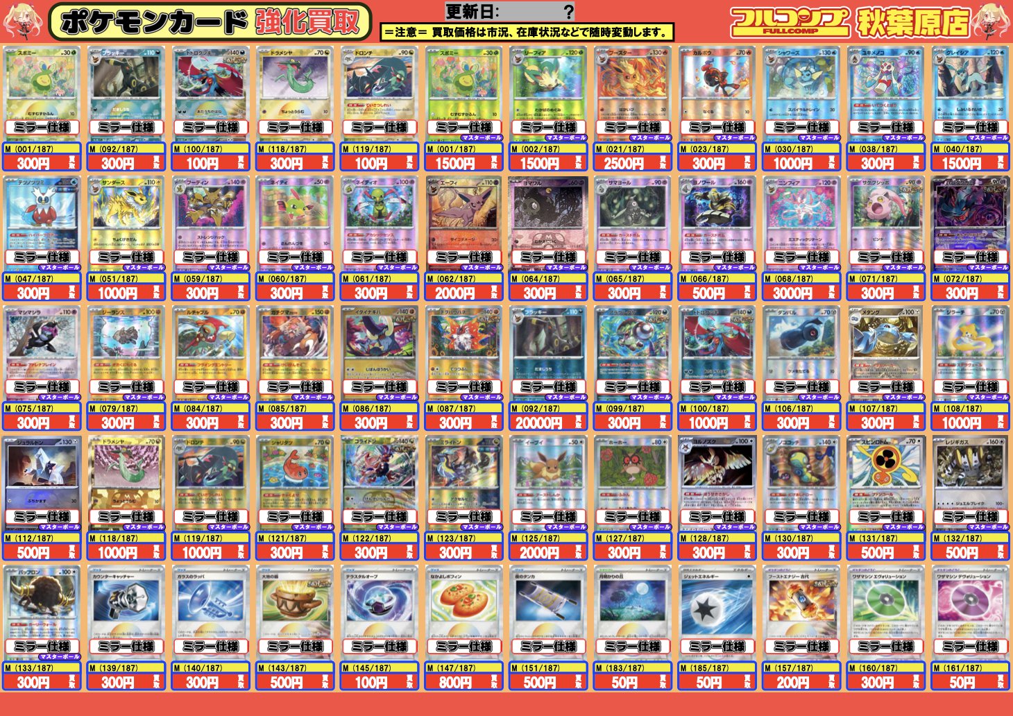 ポケモンカードテラスタルフェスマスターボールブイズフルコンプブラッキーニンフィア Amazon.co.jp: ポケモンカードゲームSV sv8a ハイクラスパック