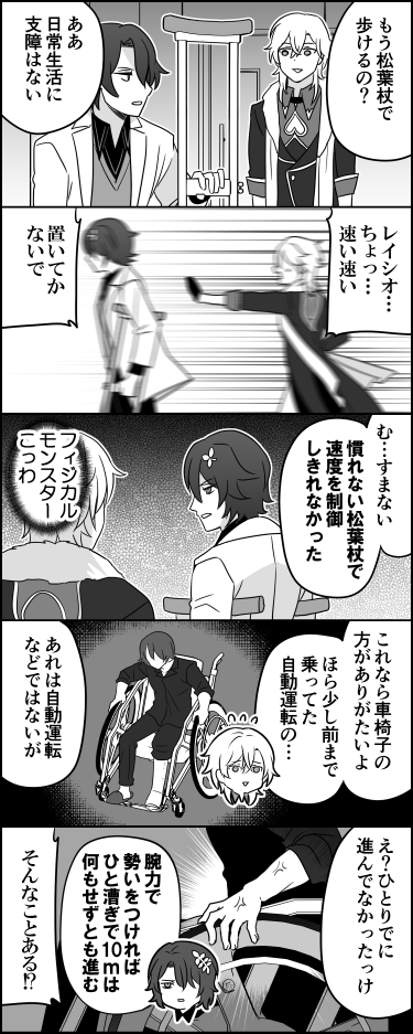 ケガしても元気なレイシオシリーズ 