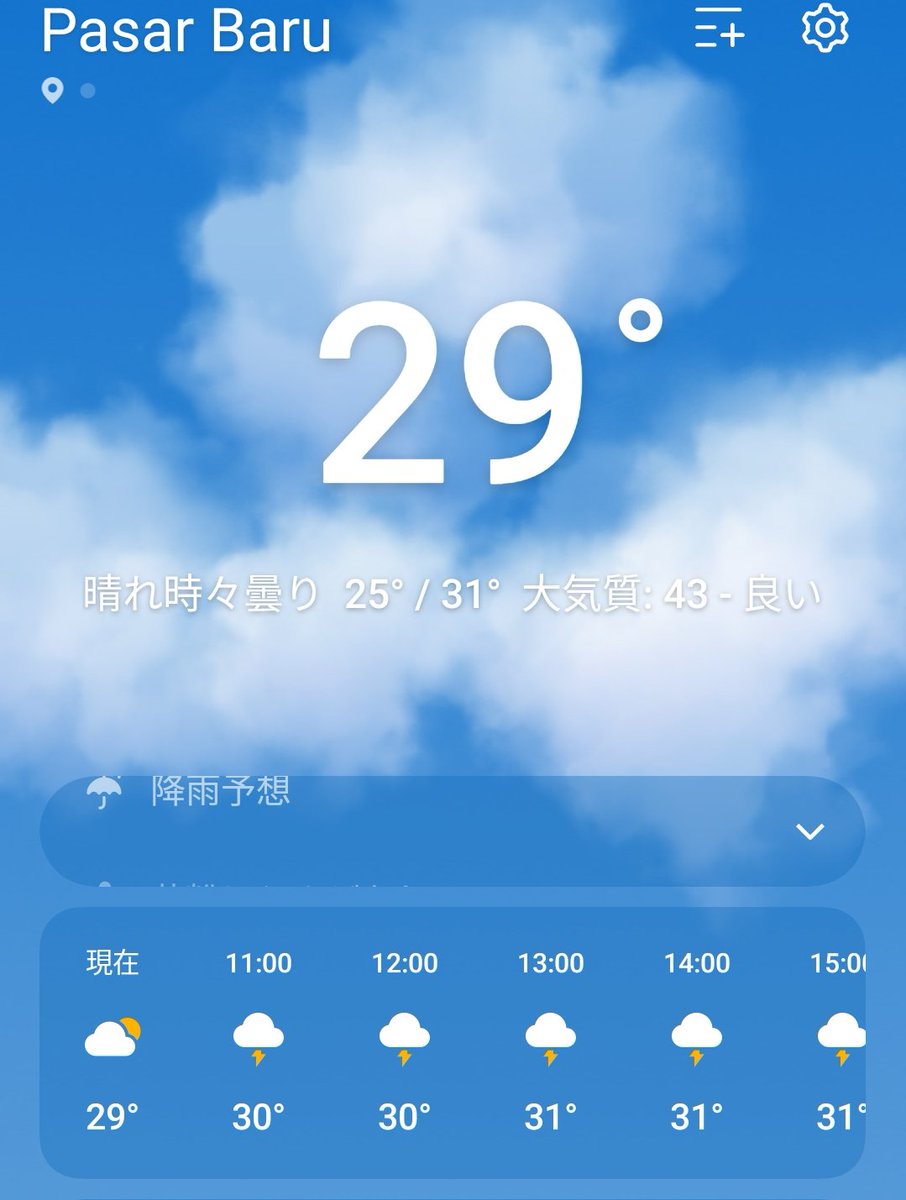 junjyo_'s tweet photo. 雨季にインドネシアにあまり来たことないけど全然暑くないし雨ばかりでちょっとガッカリ https://t.co/fzn2Zxlwbt