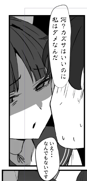ジメッ・・・♡ 