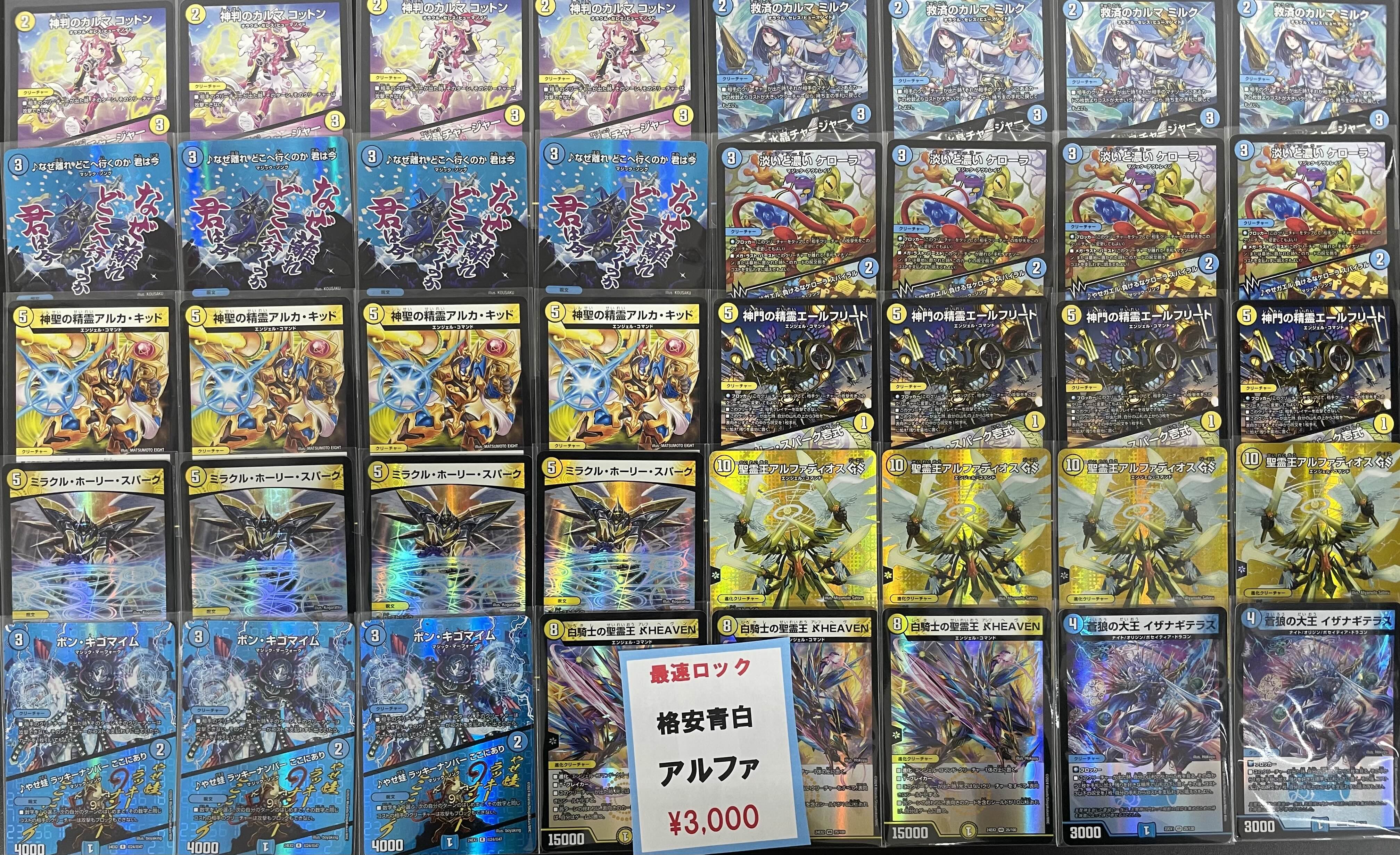 デュエマ アルカキッド デッキ