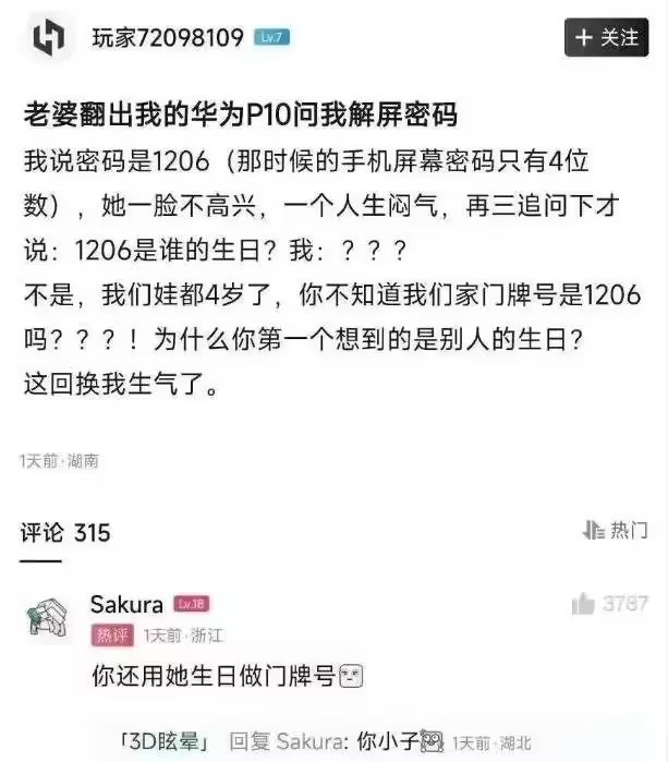 YunJiu's tweet photo. 油盐不进啊bro https://t.co/ppNSUm6X6Y
