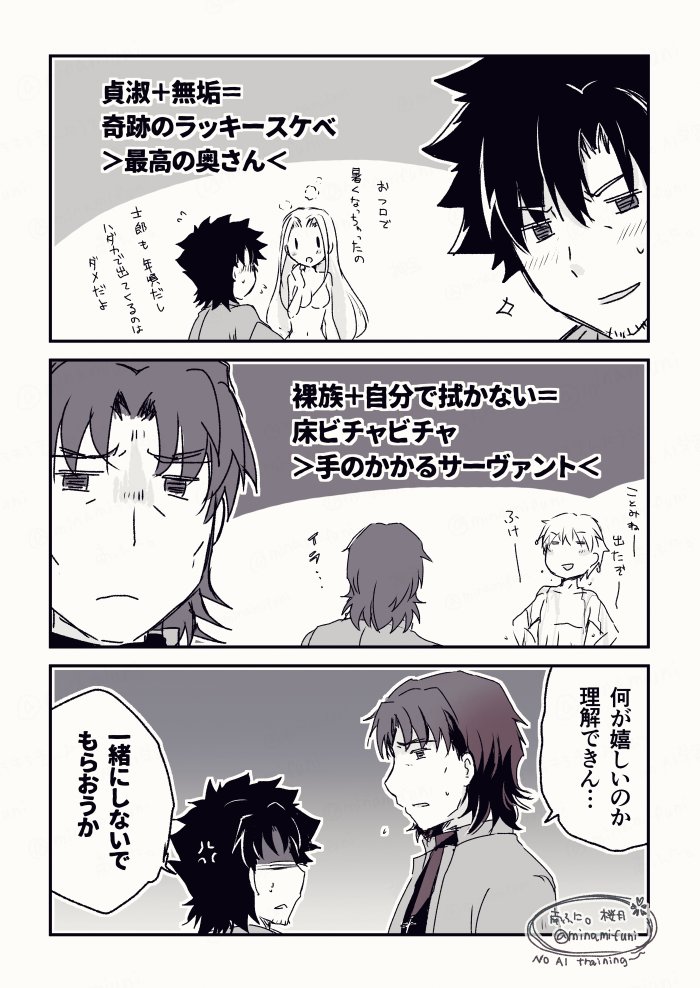 謎平和時空で争う、切嗣と言峰です。(Fate/SN zero)
原稿がやばいのでエコ作画です… 
