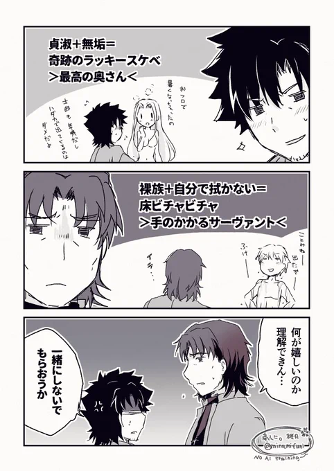 謎平和時空で争う、切嗣と言峰です。(Fate/SN zero)
原稿がやばいのでエコ作画です… 