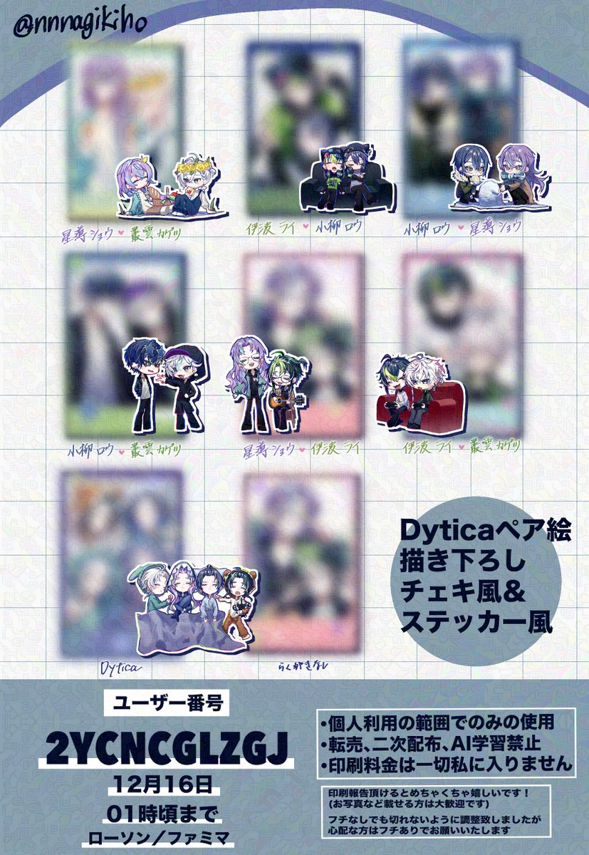 ふつうの軽音部 漫画 当選品 チェキ風ステッカー