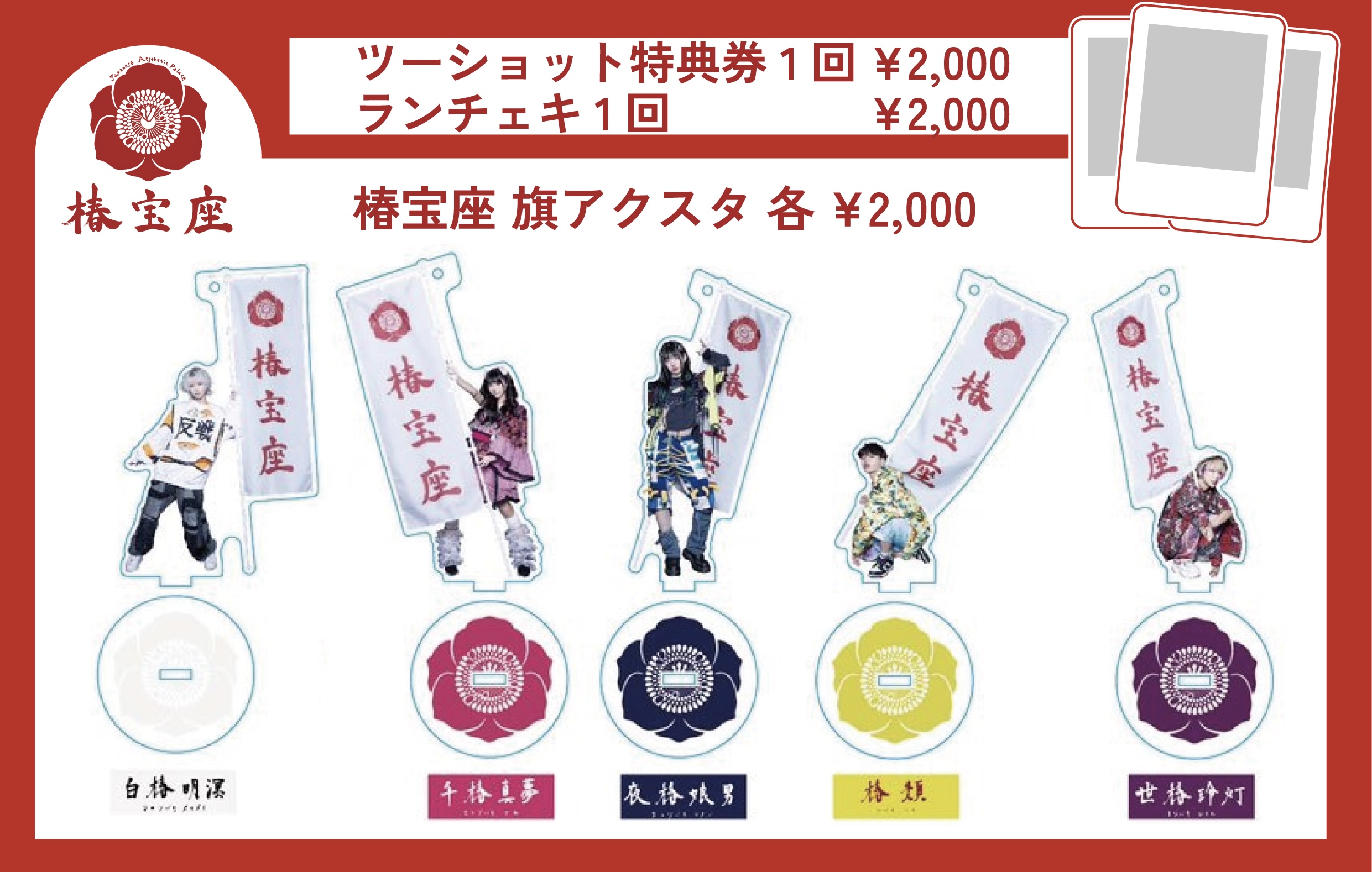 椿 グッズ WIND BREAKER』VASARAコラボ グリッター缶バッジ 椿野佑 – TG MALL